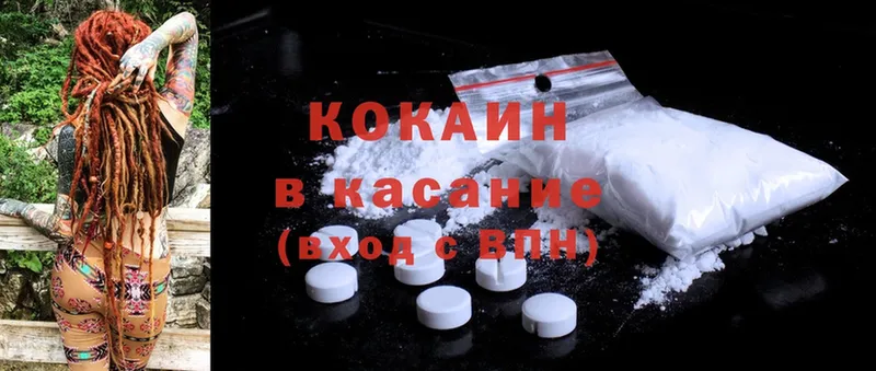 Cocaine Эквадор  Весьегонск 