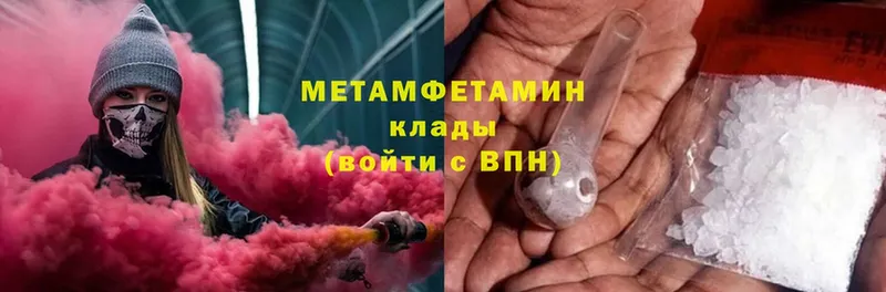 Первитин Methamphetamine  Весьегонск 